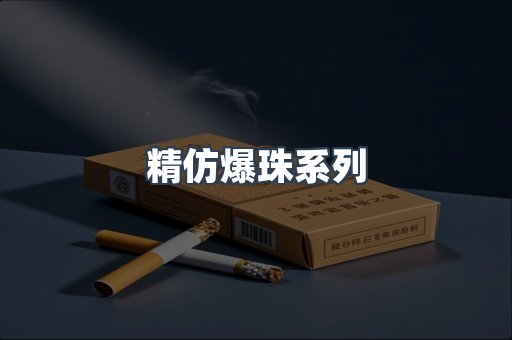 云霄香烟批发